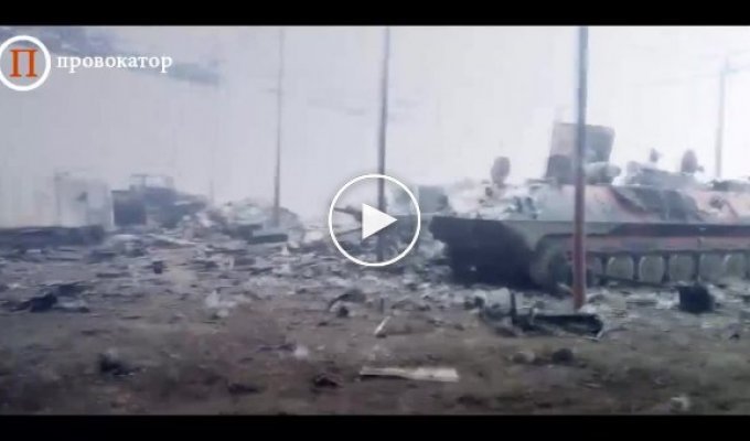 Дебальцево. Разбитое расположения украинских войск