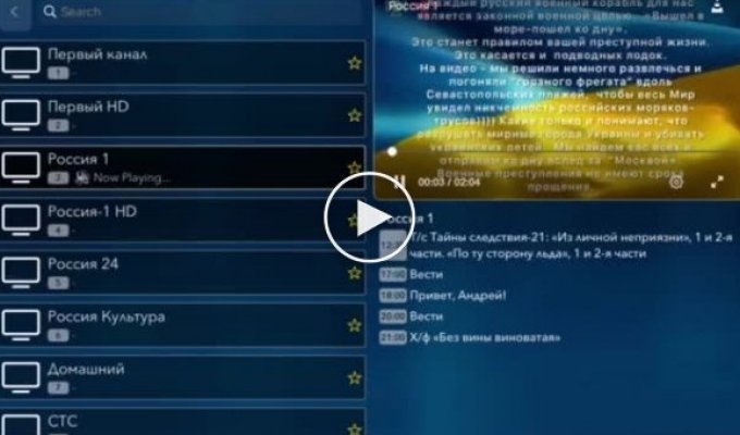 Умельцы хакнули все ключевые телеканалы российской пропаганды в оккупированном Крыму