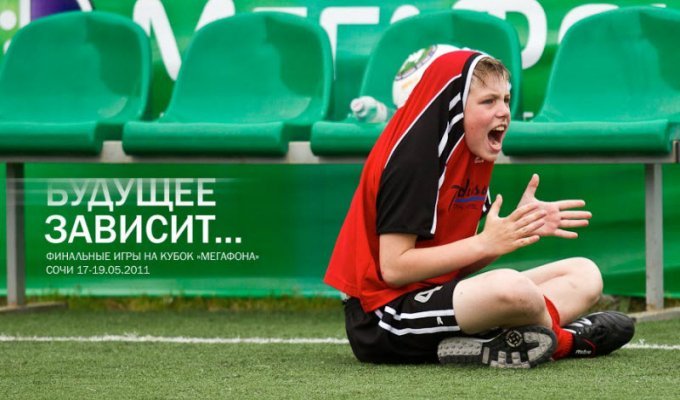 Детский футбол в Сочи 2011 (27 фото)