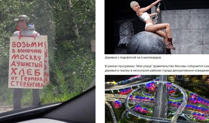 Вот почему "заМКАДье" так не любит Москву и москвичей (23 фото)
