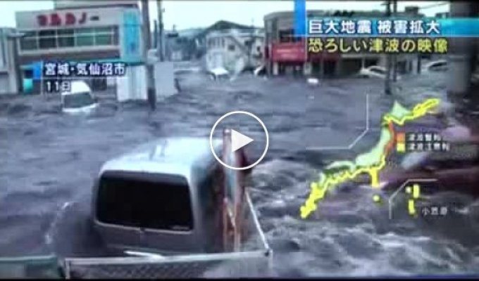 Очередное цунами в Японии