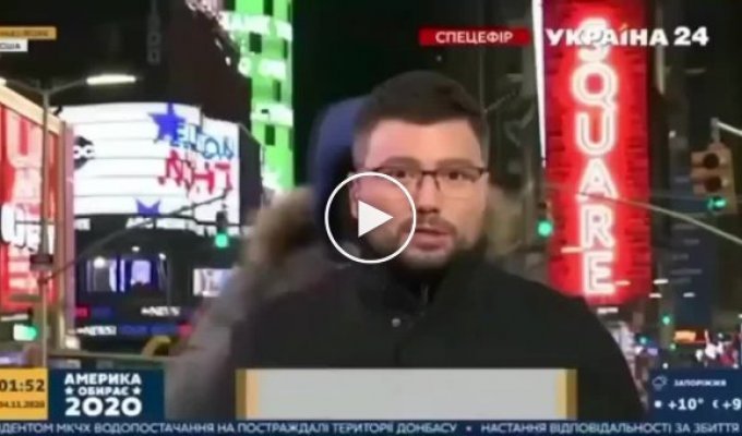 Чокнутые чернокожие в Нью-Йорке едва не сорвали прямой эфир украинского ТВ