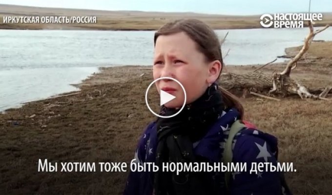 В Иркутской области путь в сельскую школу преграждает река, причём уже много лет