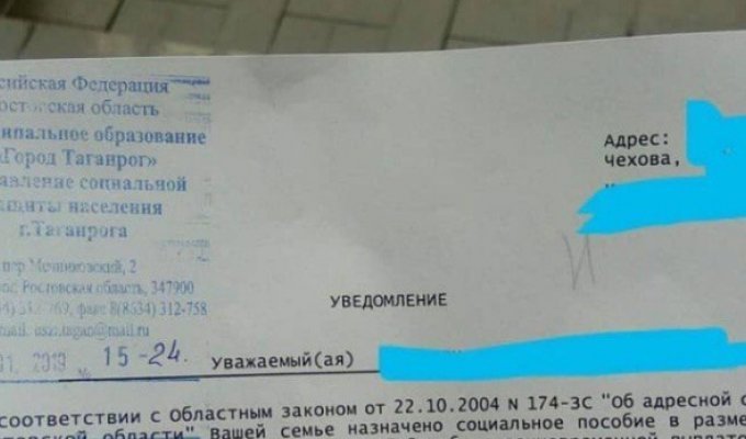 Чиновники Таганрога назначили пособие малоимущей многодетной семье (фото)