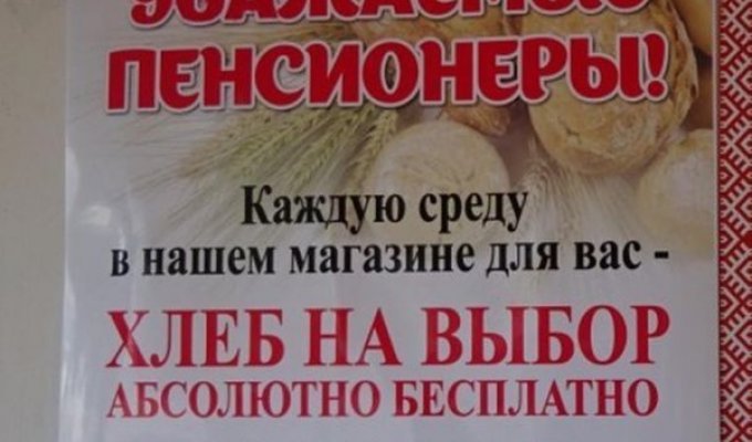 Предприниматель из Калуги получила негативный опыт раздачи бесплатного хлеба пенсионерам (фото)