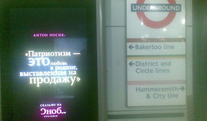 В Лондоне появилась русскоязычная реклама журнала «Сноб» (2 фото)