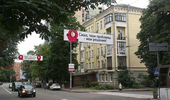 В Киеве влюбленный парень скупил рекламные растяжки, чтобы вернуть девушку (6 фото)