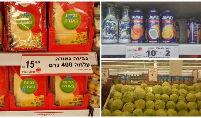 Фотоотчет о походе в обычный израильский супермаркет (41 фото)