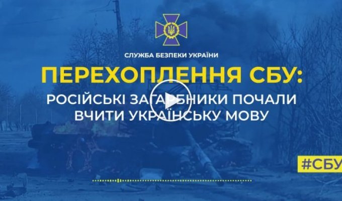 Российские захватчики боятся ночной «партизанщины» и начинают учить украинский язык
