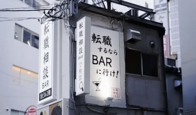 В Японии открылся бар, где бесплатно наливают выгоревшим и желающим уволиться сотрудникам (2 фото)