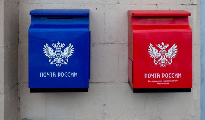 Как работает Почта России! (4 фото)