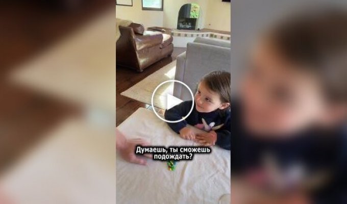 Съест ли девочка оставленные возле нее конфеты