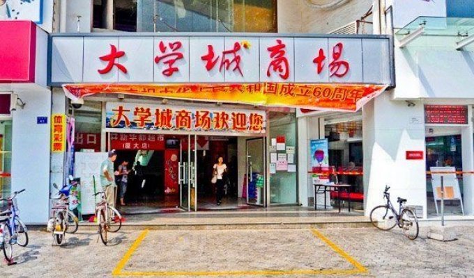 Китайский магазин (34 фотографии)