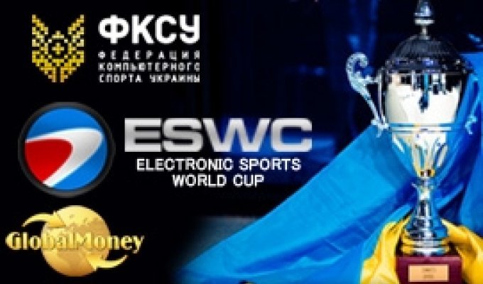 ESWC 2013 UKRAINE QUALIFIER – анонс турнира!