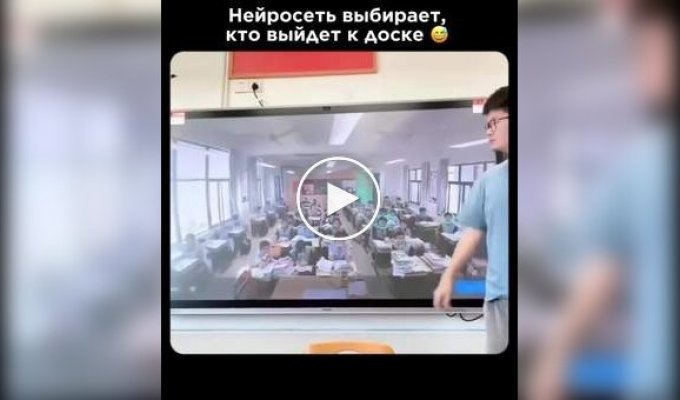 В школах нейросеть выбирает, кто пойдет к доске