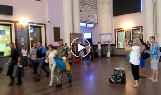 Аплодисменты украинским пограничникам на Львовском вокзале