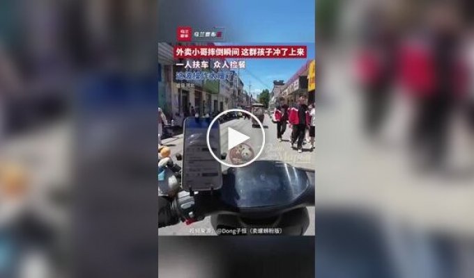 Китайские школьники помогли курьеру после аварии, собрав его заказы