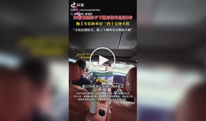 Спит под пение птиц: в Китае программист живет в машине и поет караоке по ночам