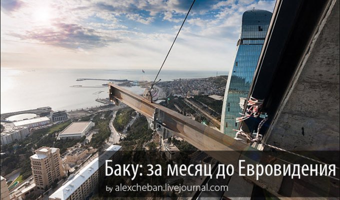 Большая стройка: Баку ждет гостей Евровидения-2012. Успеют ли? (62 фото)