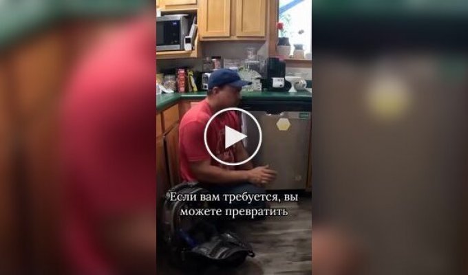 Чоловік показав як з посудомийки зробити кондиціонер