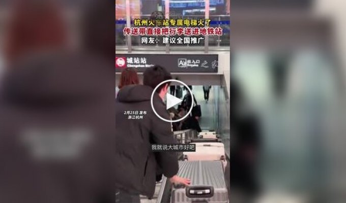 Полезная лента для багажа на вокзале в Китае