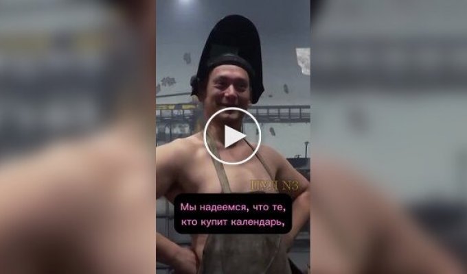 Венгерские металлурги выпустили откровенный календарь в поддержку профессии