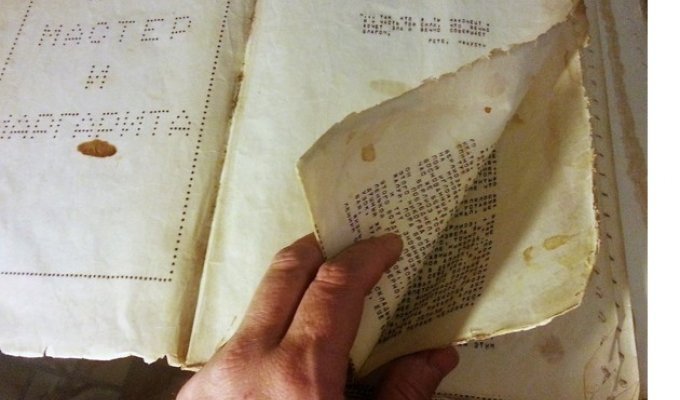 Так читали в конце 80-х. Ромашковый принтер ЕС ЭВМ (4 фото)
