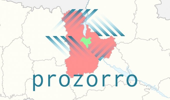 Киевская область полностью подключилась к ProZorro