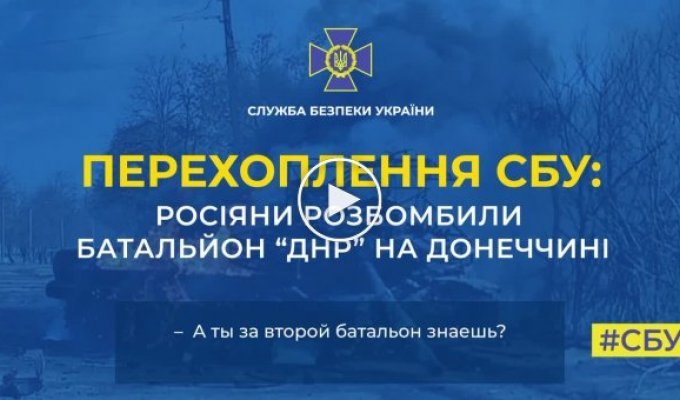 Россияне разбомбили подразделение, в которое входили представители так называемой народной милиции ДНР