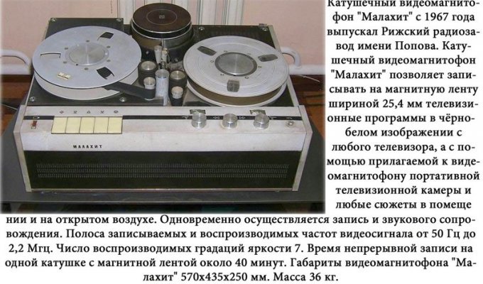 Советские видеомагнитофоны, дефицитные и редкие (15 фото)