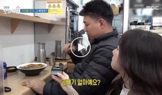 «Карта нищеброда» стала популярной в Южной Корее