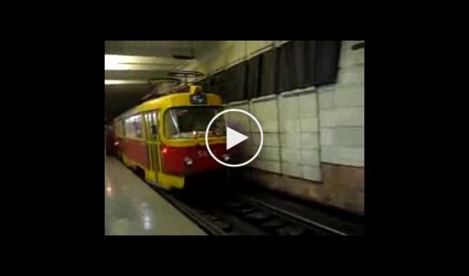 Архив. Трамвай в метро