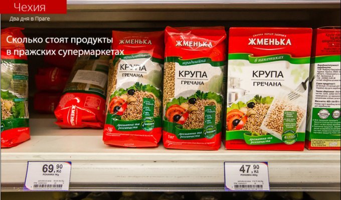 Рассуждение русского: Цены на продукты в супермаркете Праги (45 фото)