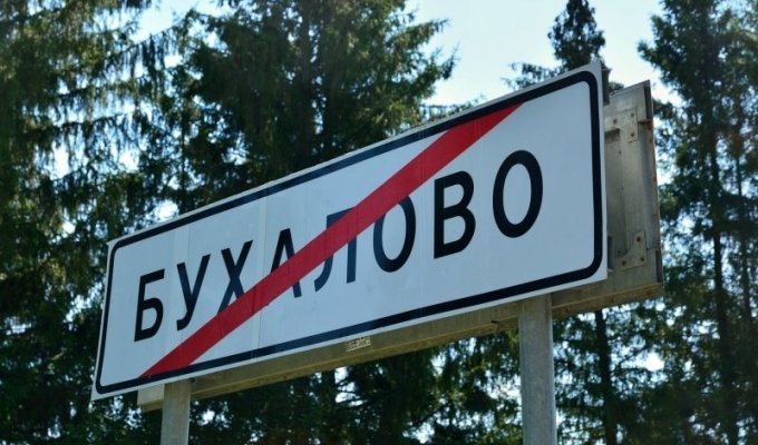 В России появилось первое "трезвое село", в котором запрещен алкоголь (6 фото)