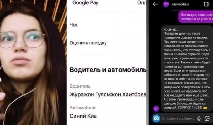 "Девушка, две минуты!": водитель "Ситимобил" подзюбил прямо во время поездки в Пулково (5 фото + 1 видео)