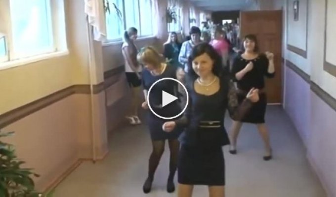 Танец преподавательского состава на День Учителя в России
