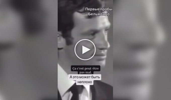 Бельмондо на жартівливих кінопробах, 1964 рік