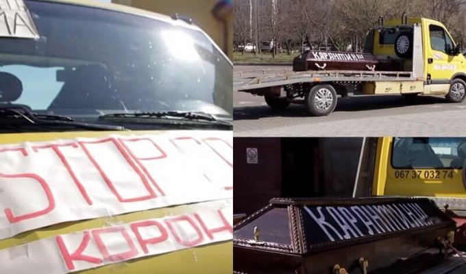 Для пропаганды карантина по улицам городов Львовской области провезли гроб (3 фото + 1 видео)