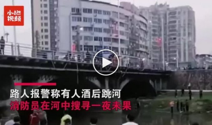 В Китае спасатели целую ночь искали утопленника, пока тот спал