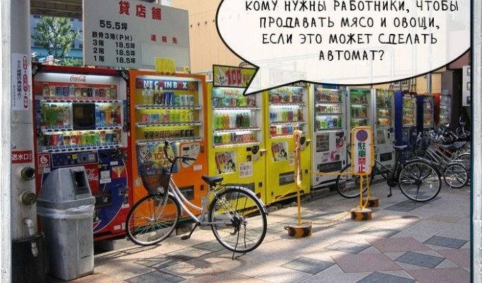 Япония - страна торговых автоматов (31 фото)