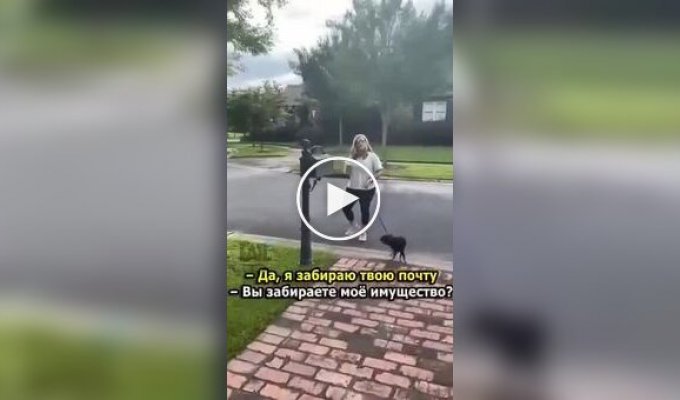 Женщина крадет чужую посылку