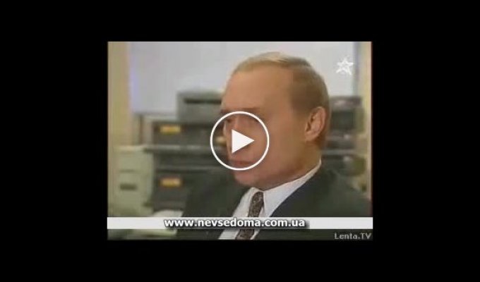 Путин в молодости
