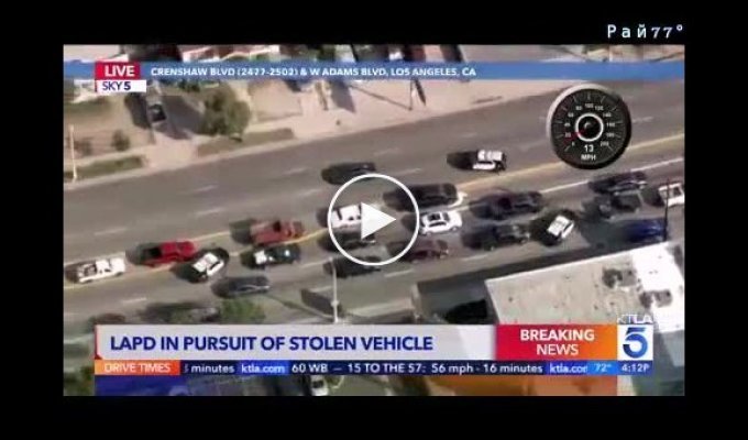 Автовикрадач застряг у отворі і мало не втратив штани під час арешту в США