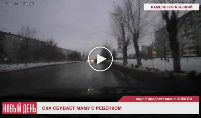 В Каменске-Уральском сбили маму с коляской