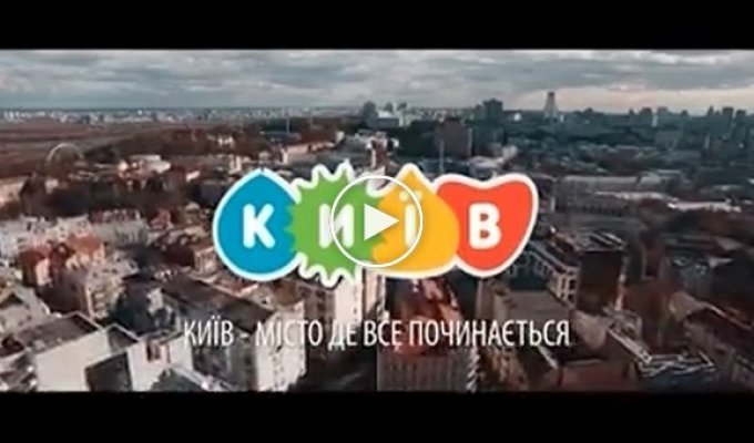 Все для туристов. Киев рекламируют на трех языках