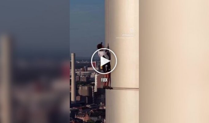 На небоскреб во Франкфурте без страховки
