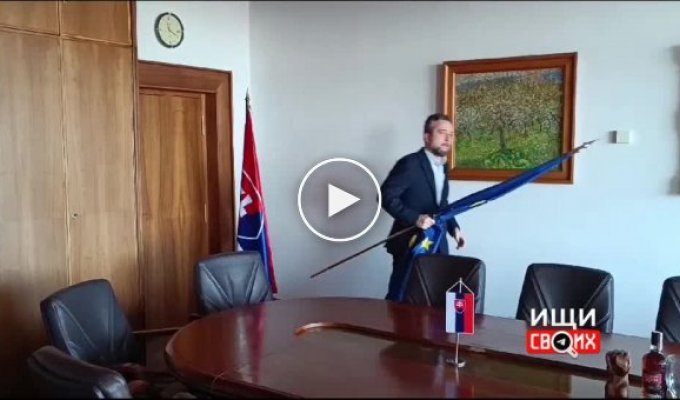 Вице-спикер парламента Словакии Любош Блаха выбросил из своего кабинета флаг Европейского Союза