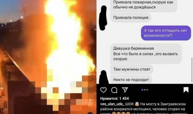 "Человек горит, а они снимают": в соцсетях осудили очевидцев страшного ДТП в Бурятии (5 фото + 1 видео)