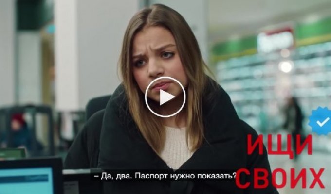 Я все про тебя знаю: новая социальная реклама в РФ