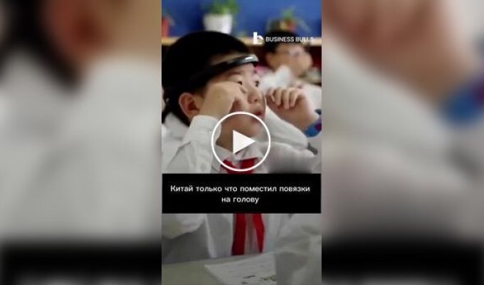Китайских школьников обязали носить повязки, которые отслеживают, кто из детей халтурит